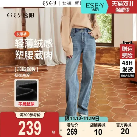 逸阳韩版修身直筒牛仔裤女2023冬季新款加绒加厚显瘦窄版阔腿裤子商品大图