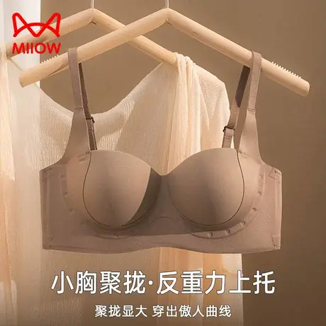 猫人小聚蛋内衣女聚拢小胸显大收副乳防下垂上托无痕文胸罩女加厚图片