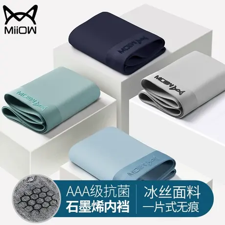 猫人无痕内裤男士冰丝宽松大码四角裤纯棉抗菌底裆平角裤夏季薄款商品大图