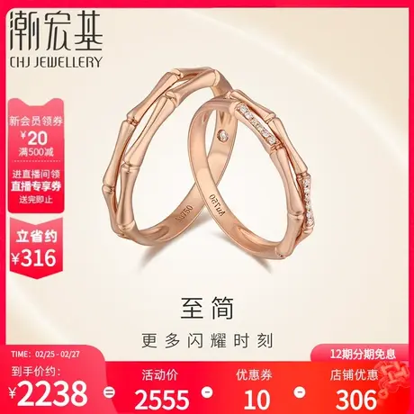 潮宏基丘比特永恒星缘18K金钻石戒指竹节关节戒情侣戒指丷FX商品大图
