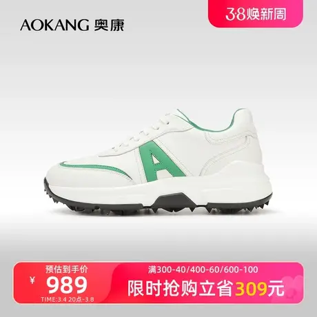 【高尔夫系列】奥康女鞋 秋季新款时尚百搭舒适高尔夫休闲鞋商品大图