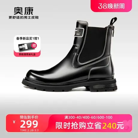 奥康男鞋 冬季新款商务休闲时尚切尔西靴男真皮舒适皮靴商品大图