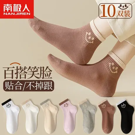南极人袜子女士春秋季棉袜吸汗防臭女生夏天薄款网红低帮短袜商品大图