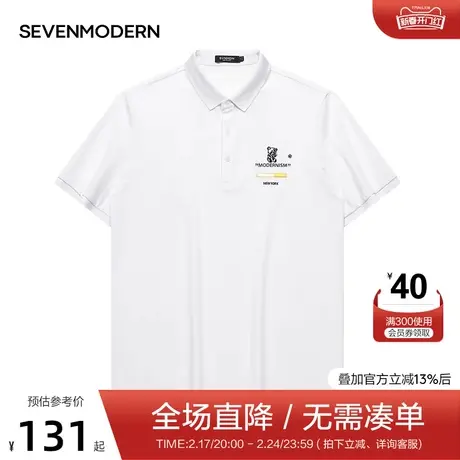 【清仓】柒牌赛闻男装短袖POLO衫刺绣翻领透气夏季新品商务休闲衣图片