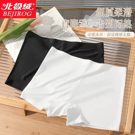 北极绒女士内裤冰丝纯棉裆抗菌无痕少女生三角短裤安全裤夏季薄款商品大图