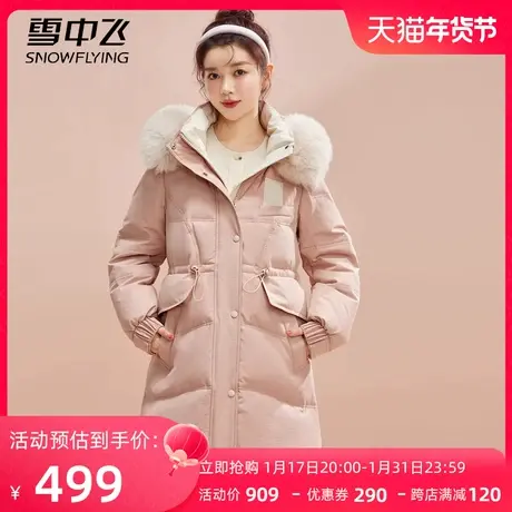雪中飞中长款收腰毛领羽绒服女2023年新款韩版小个子显瘦冬季外套商品大图
