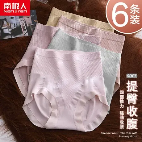 南极人高腰内裤女强力收腹无痕提臀大码性感抗菌全棉档妈妈短裤头商品大图