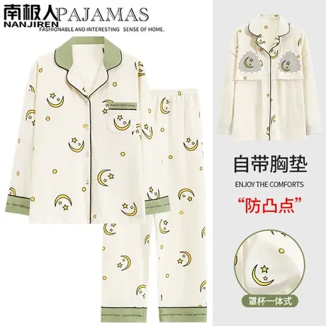 睡衣女春秋款 带胸垫 纯棉冬季长袖贞雅家居服女款2023新款秋冬款图片