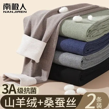 南极人2023新款秋裤男士羊绒蚕丝加厚打底秋冬季防寒男款保暖裤图片