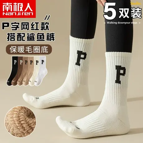 南极人袜子女士中筒袜春秋冬季女款保暖白色长袜毛圈长筒袜ins潮商品大图