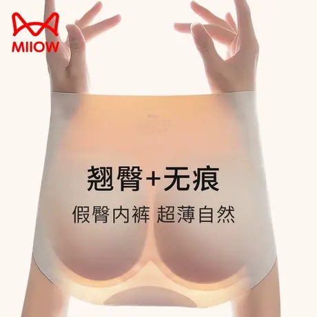 猫人假屁股提臀内裤女自然翘臀神器蜜桃臀丰臀夏薄凉感无痕美臀裤图片