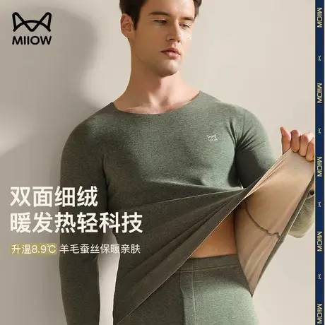 猫人发热男士保暖内衣加绒德无痕发热秋裤薄款秋衣裤套装男秋冬季图片