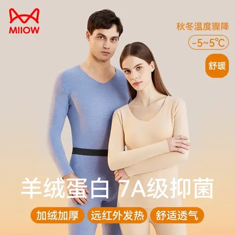2022新款秋冬氢能量保暖内衣套装男打底衫秋衣秋裤女士套装图片