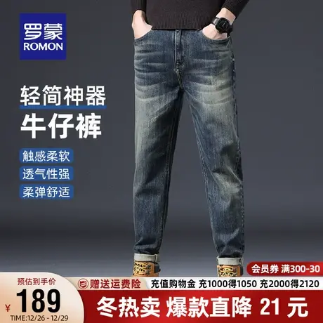 罗蒙男士时尚潮流牛仔裤2023秋季新款中青年休闲百搭商务直筒长裤图片