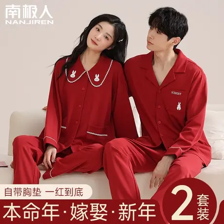 本命年红色睡衣男女结婚情侣套装2024新款带杯长袖家居服纯棉秋冬图片