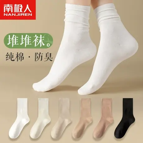 无骨袜子女秋季中筒袜纯棉白色堆堆袜乐福鞋长筒春秋女士月子长袜图片