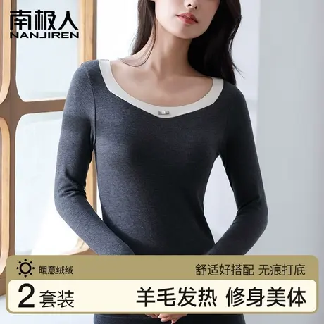德绒发热保暖内衣女士羊毛秋衣秋裤冬季恒温内搭打底无痕美体套装图片