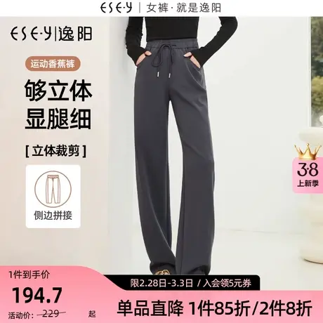 【逸阳香蕉裤】空气裸感开叉窄版阔腿裤女秋新款高腰直筒慵懒休闲商品大图