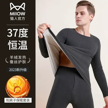 猫人男士保暖内衣冬季德绒发热羊绒蚕丝无痕上衣打底秋衣秋裤套装图片