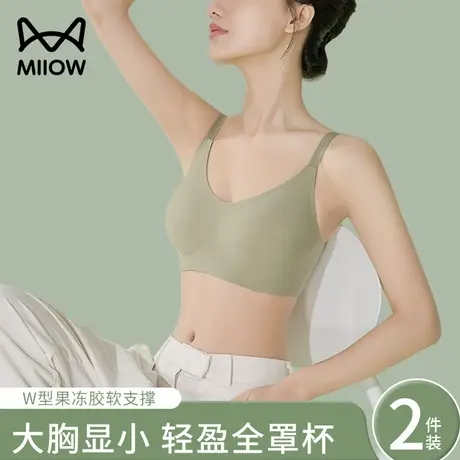 猫人无痕内衣女薄款大胸显小软支撑上托防下垂收副乳舒适透气文胸图片