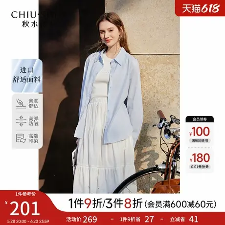 秋水伊人内搭蓝色衬衫2025年春季新款女长袖流行爆款防皱纯色衬衣图片