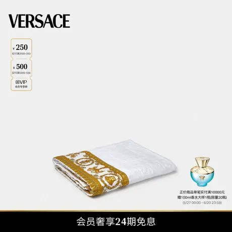 【24期免息】VERSACE/范思哲 家居BAROQUE毛巾商品大图