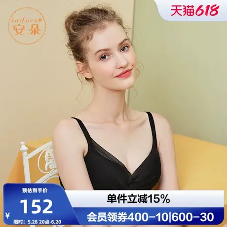 Q安莉芳旗下安朵薄款大胸显小收副乳内衣女网纱透气文胸罩HB00215商品大图