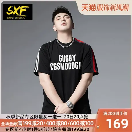 SXF圣希梵T恤男士潮流印花上衣夏季新款纯棉宽松织带重磅短袖体恤商品大图
