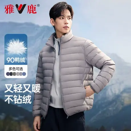 【立领轻薄款】雅鹿2025春秋新款轻薄羽绒服休闲纯色百搭保暖外套商品大图
