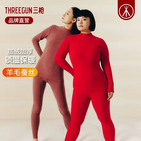 三枪保暖套装女羊毛蚕丝本命年红内衣中老年加绒加厚男半高领冬商品大图