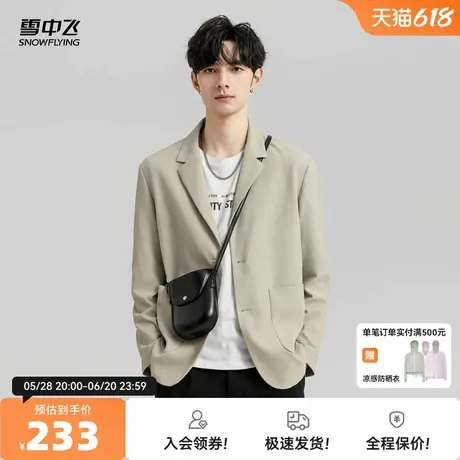 雪中飞2025春秋新款男士西服时尚休闲商务百搭宽松品质外套山系图片