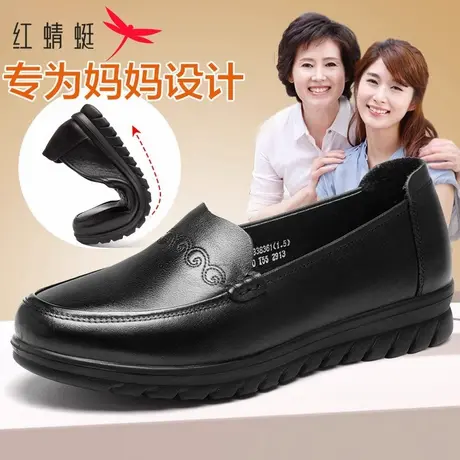 红蜻蜓女鞋 秋季舒适妈妈鞋真皮软底休闲轻便女皮鞋 中老年单鞋女商品大图