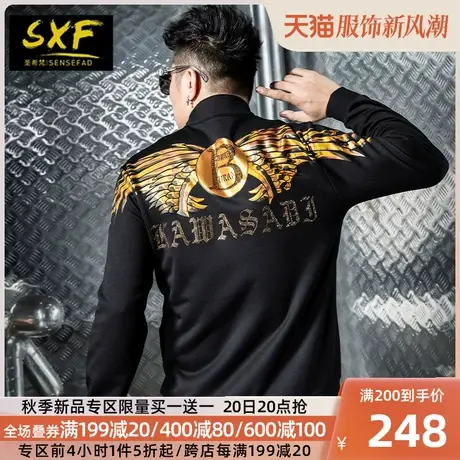 SXF圣希梵卫衣男秋季 新款欧美潮牌烫钻印花拉链翻领上衣男士卫衣图片