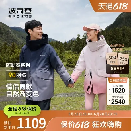 波司登奥莱阿勒泰冬男女同款短款渐变可脱卸帽羽绒服外套图片