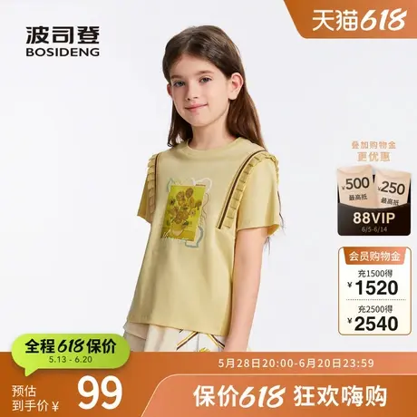 波司登奥莱女童夏季短袖T恤梵高向日葵联名潮流时尚百搭圆领商品大图