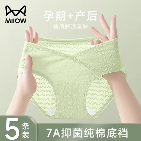 猫人孕妇内裤女无痕冰丝纯棉裆抗菌夏季薄款全孕期低腰托腹三角裤商品大图