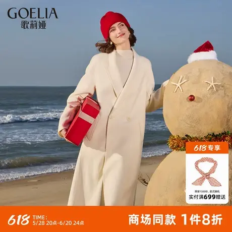 歌莉娅羊毛羊绒大衣女冬季新款高级感长款呢子外套1CNL6N400图片