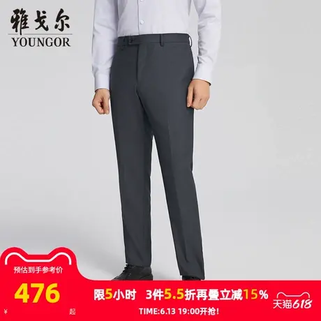 【商场同款】雅戈尔男士长裤春季新款官方商务休闲西装长裤男图片