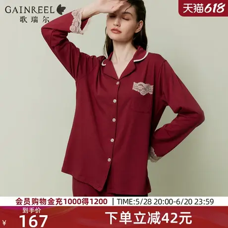歌瑞尔本命年红蕾丝睡衣女舒适棉质家居服套装图片