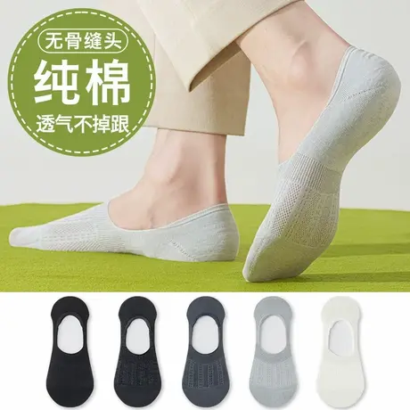 袜子男船袜纯棉夏季薄款网眼透气防滑不掉跟2025新款浅口隐形短袜商品大图