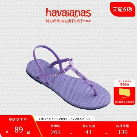 【捡漏合集】哈唯纳You Paraty Spikes夹脚凉鞋可外穿夏商品大图