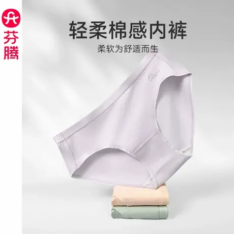 芬腾内裤女纯棉7a级抗菌裆三角裤2025新款低腰性感透气大码短裤头图片