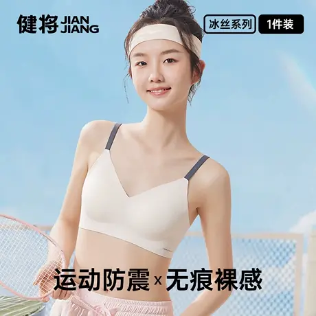 健将少女内衣青春发育期初中生女大童背心青少年少女冰丝透气文胸图片