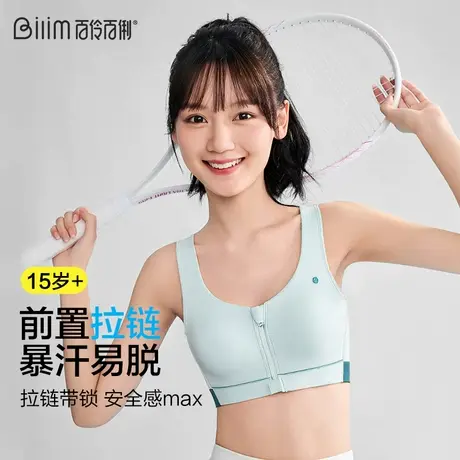 青少年内衣大学生高中生发育期少女文胸运动防震薄款青春期背心女商品大图
