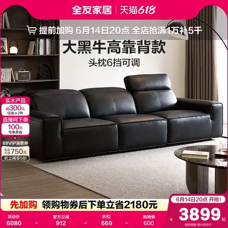 全友家居意式极简大黑牛真皮沙发头层牛皮直排黑色客厅2025新款商品大图