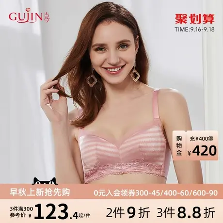 古今内衣女大胸显小薄无钢圈舒适文胸罩内衣女0I2162图片