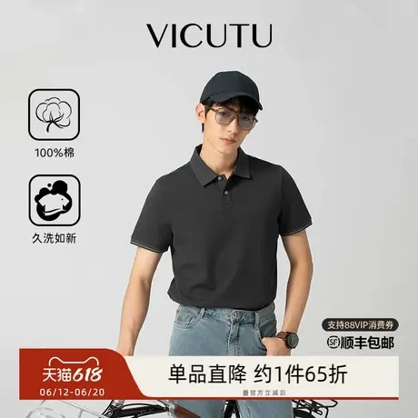 【Ever polo 二代】VICUTU威可多短袖t恤纯棉夏季半袖商务保罗衫商品大图
