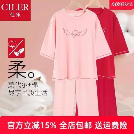 仕乐八分袖休闲家居套装刺绣圆领睡衣女大红色本命年家居服马年商品大图