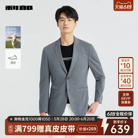 【含绵羊毛】利郎官方休闲西服男士2025春季新款薄款修身外套男款图片