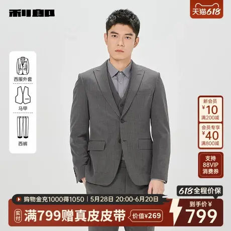 利郎官方 马甲三件套西服套装男士商务休闲格子2025春季新款西装图片